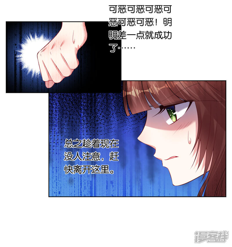 第61话-我被总裁黑上了！-源创优加（第18张）