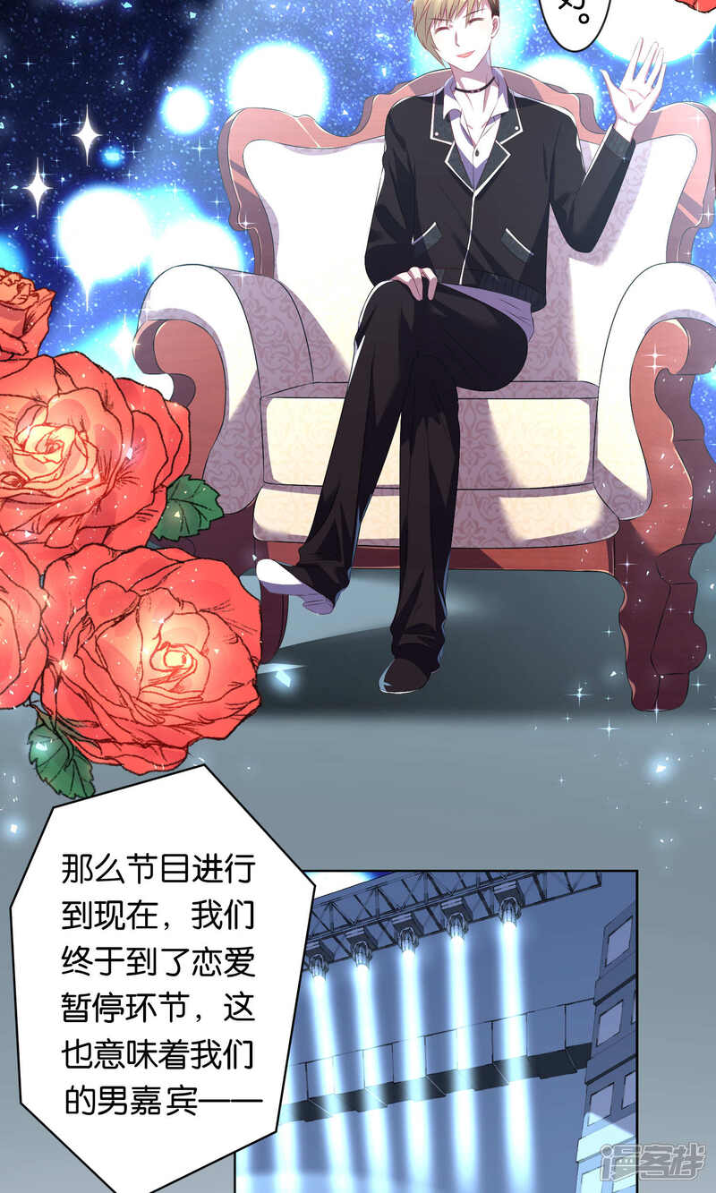 第114话-我被总裁黑上了！-源创优加（第3张）