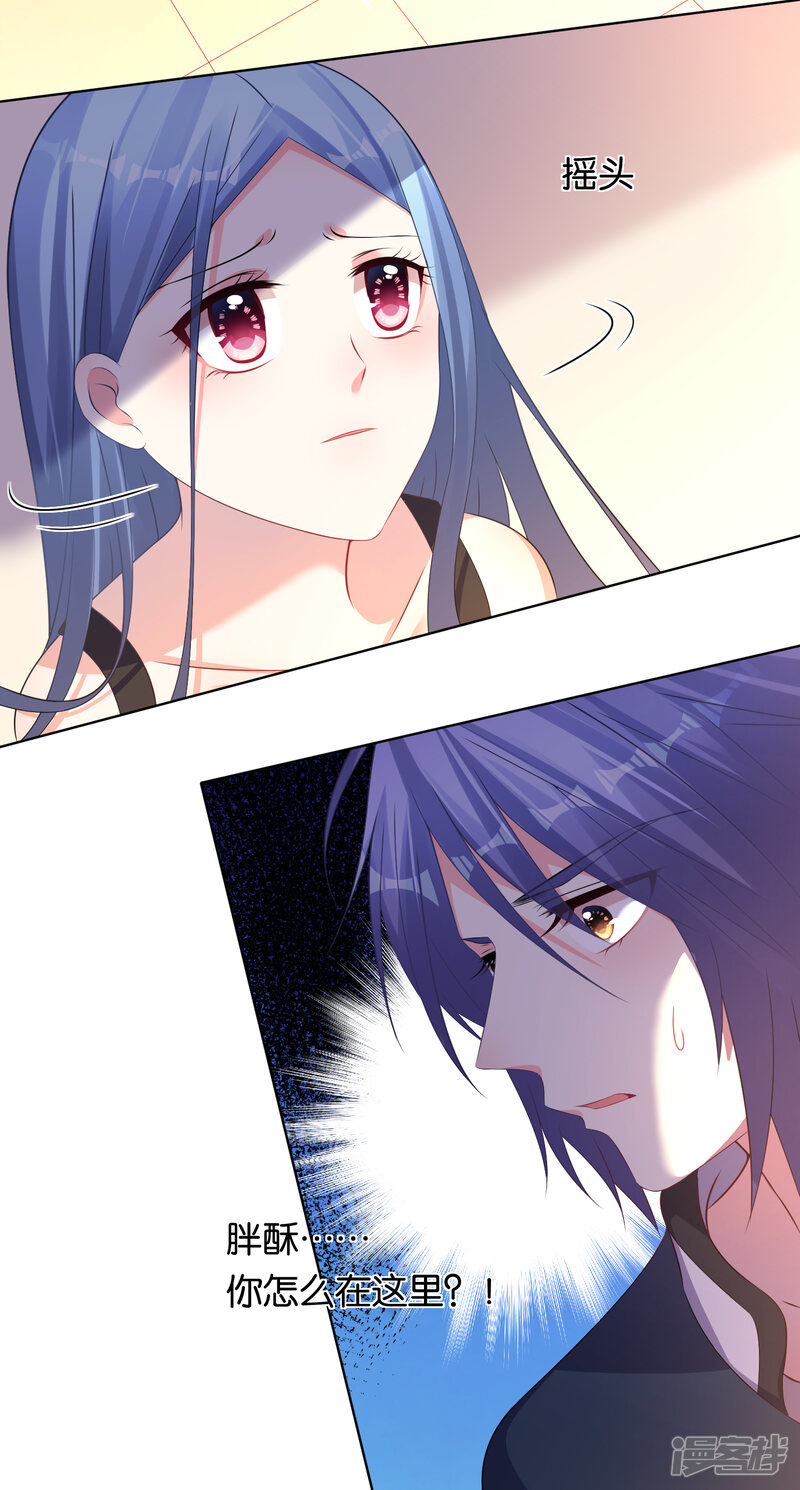 第112话-我被总裁黑上了！-源创优加（第26张）