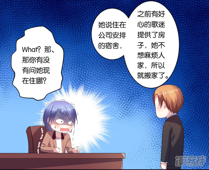 第84话-我被总裁黑上了！-源创优加（第5张）