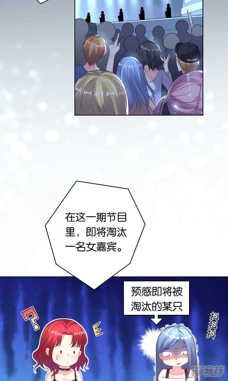 第114话-我被总裁黑上了！-源创优加（第4张）