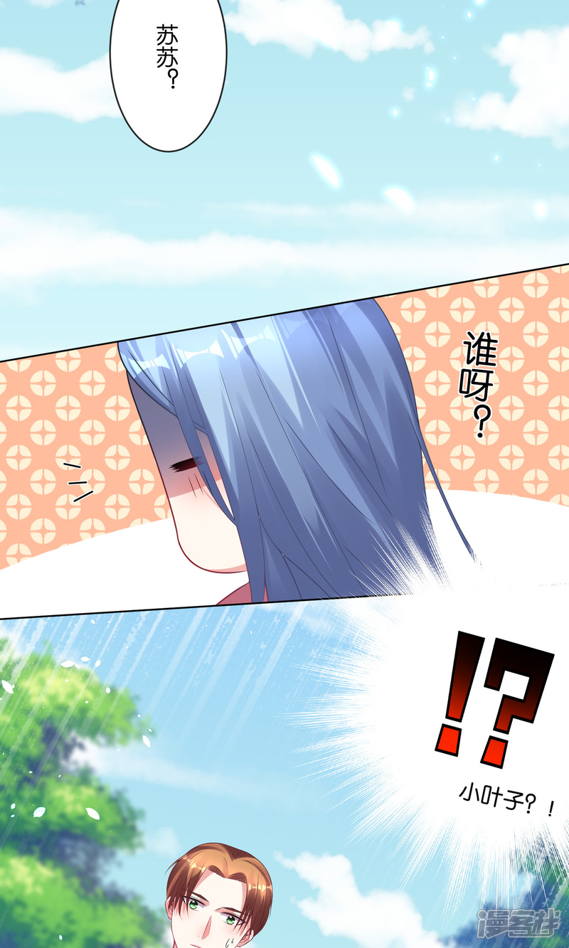 第83话-我被总裁黑上了！-源创优加（第17张）