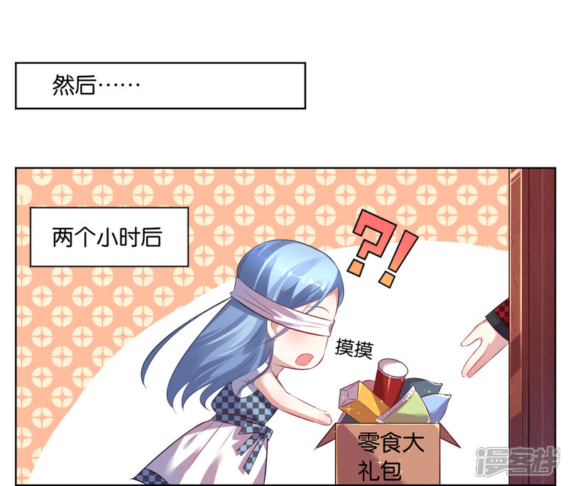 第75话-我被总裁黑上了！-源创优加（第4张）