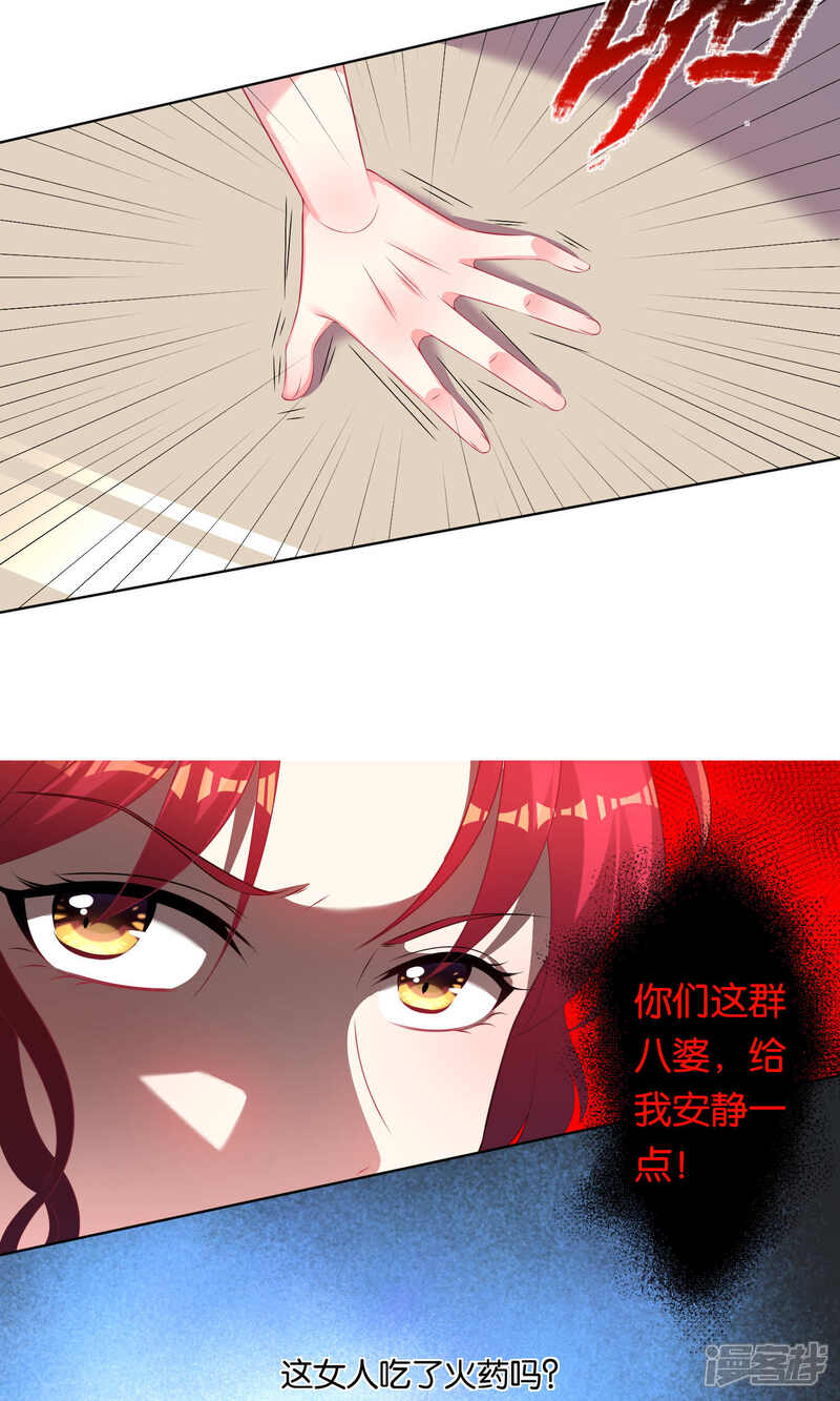 第114话-我被总裁黑上了！-源创优加（第6张）