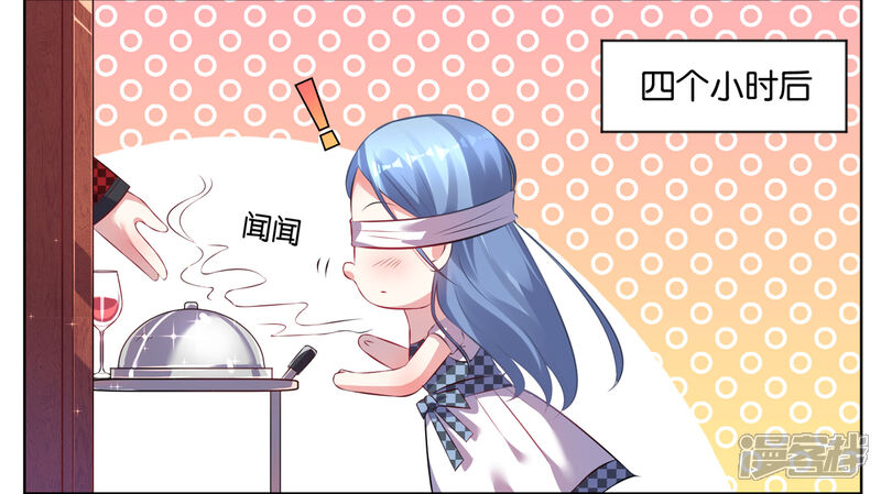 第75话-我被总裁黑上了！-源创优加（第5张）