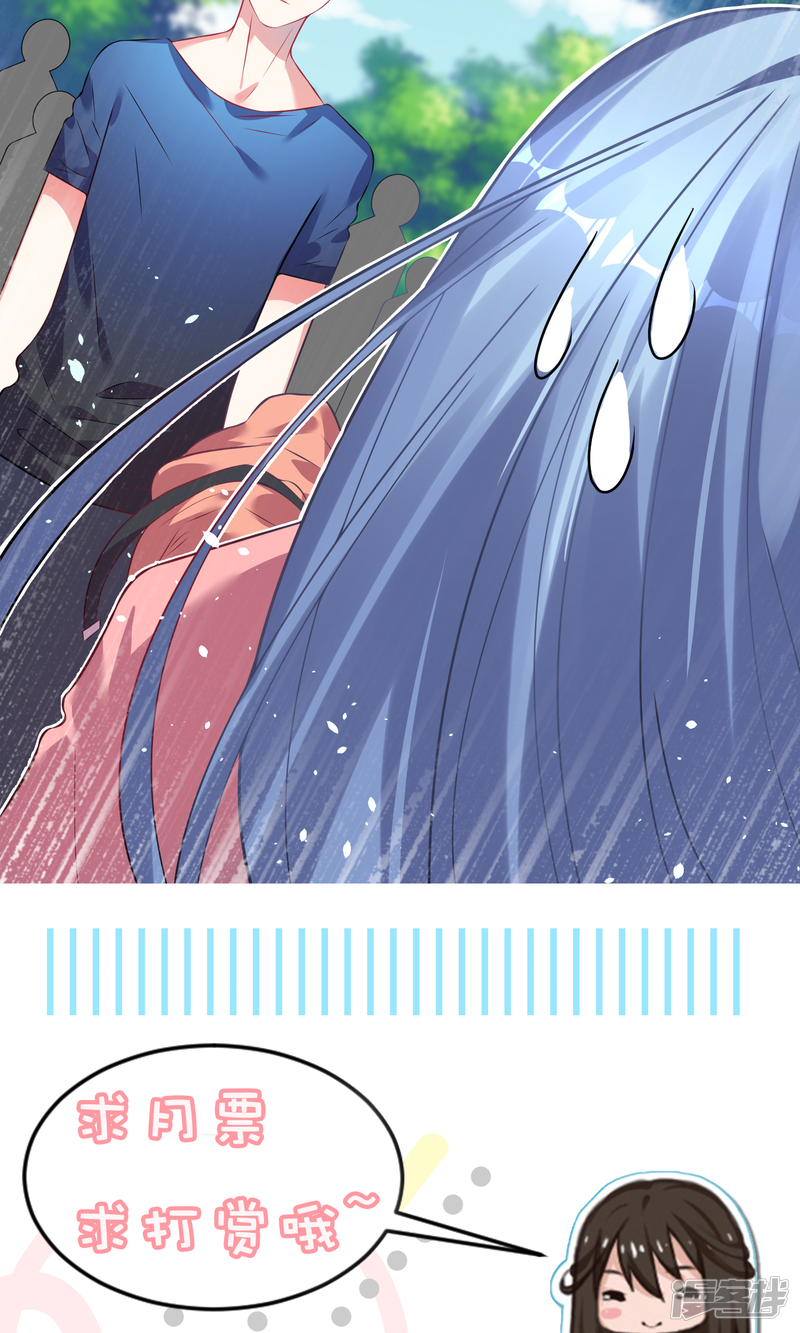 第83话-我被总裁黑上了！-源创优加（第18张）