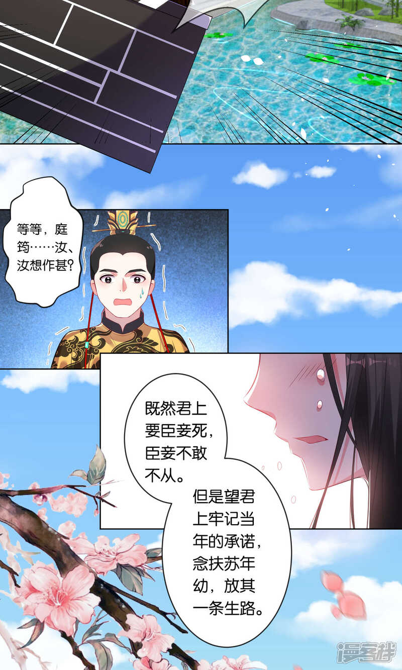 第85话-我被总裁黑上了！-源创优加（第2张）