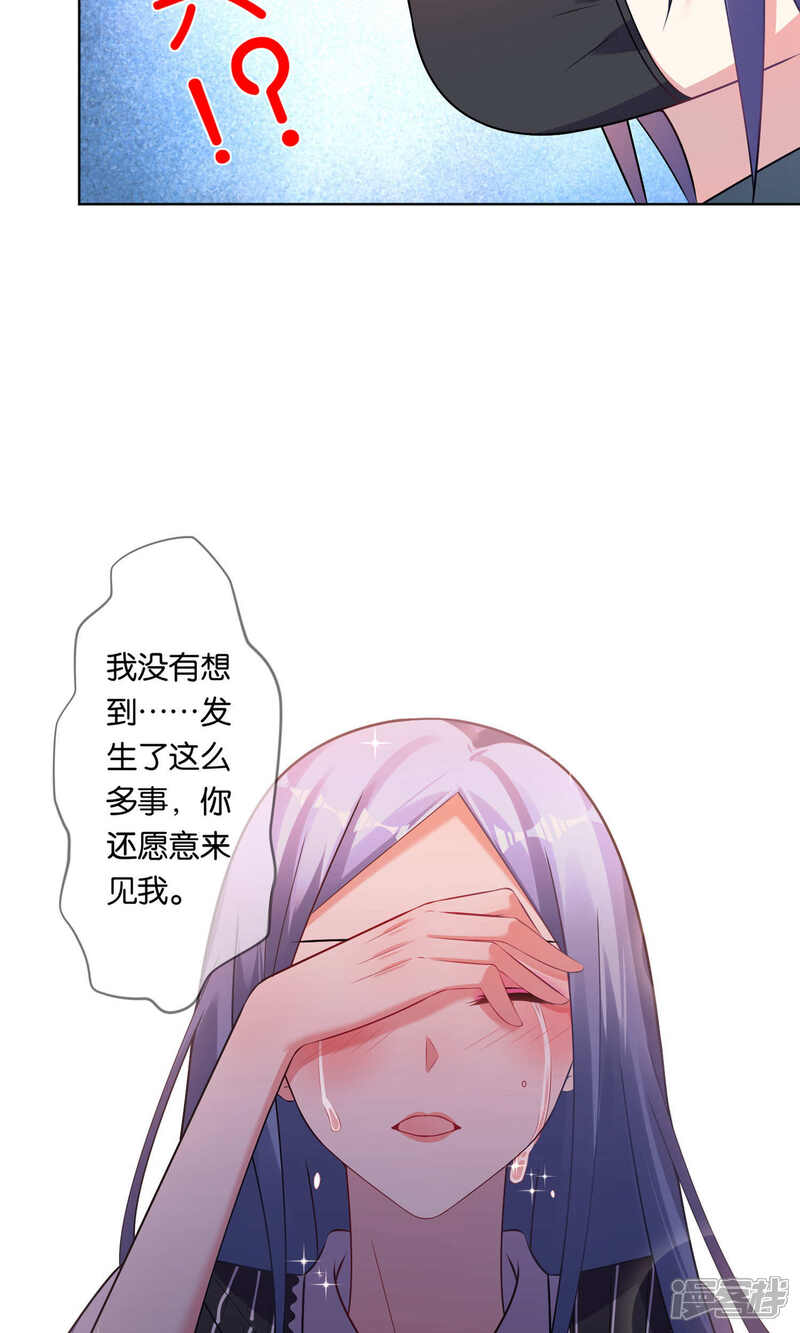 第97话-我被总裁黑上了！-源创优加（第16张）