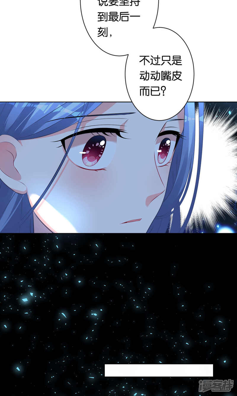 第114话-我被总裁黑上了！-源创优加（第9张）