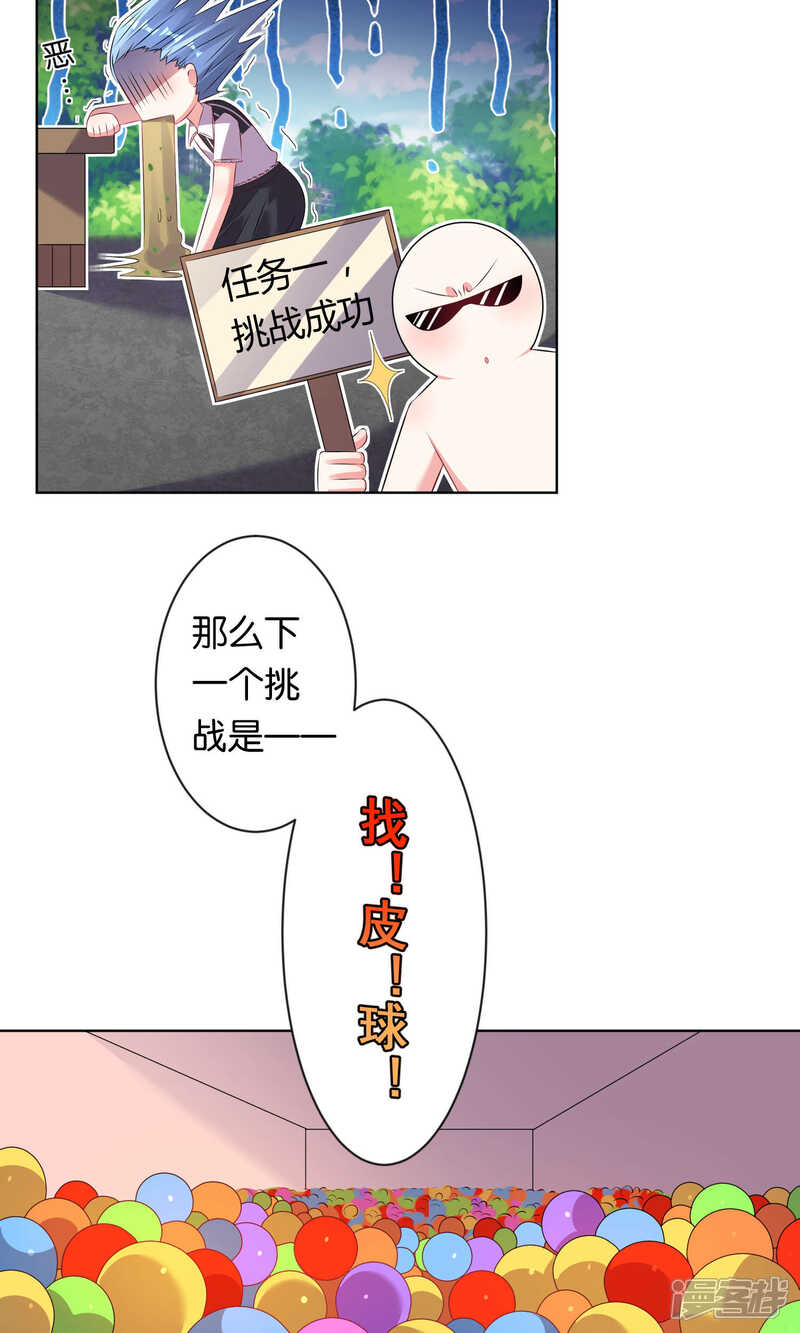 第100话-我被总裁黑上了！-源创优加（第15张）