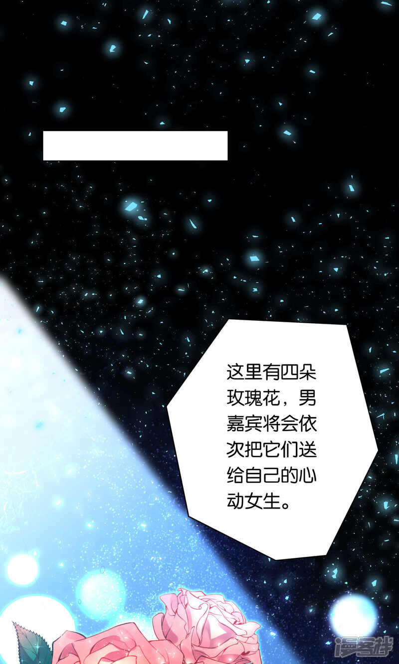 第114话-我被总裁黑上了！-源创优加（第10张）