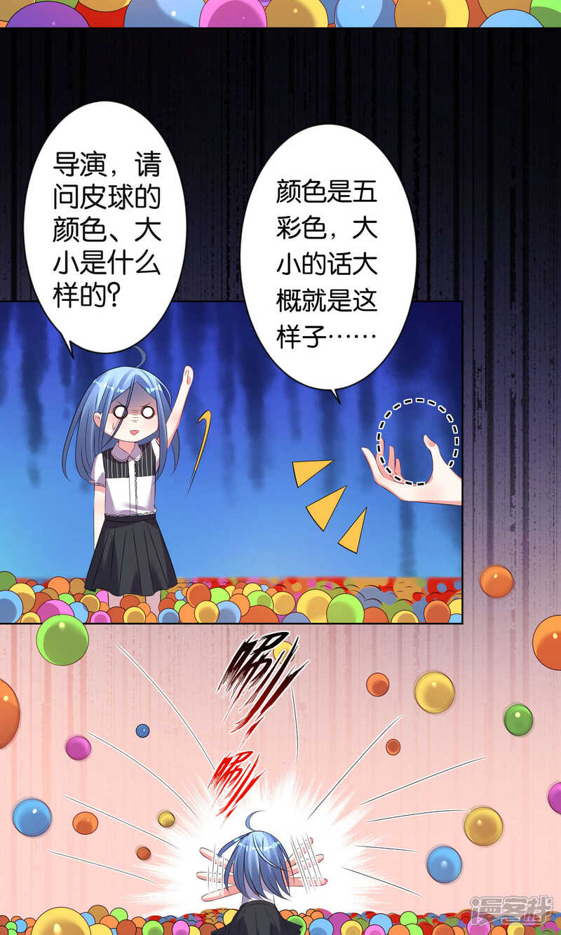 第100话-我被总裁黑上了！-源创优加（第16张）