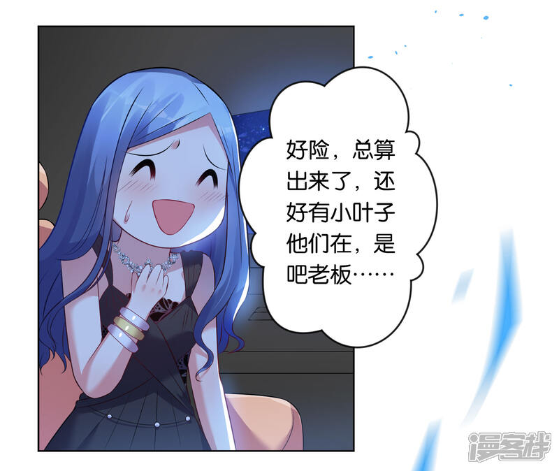 第61话-我被总裁黑上了！-源创优加（第21张）