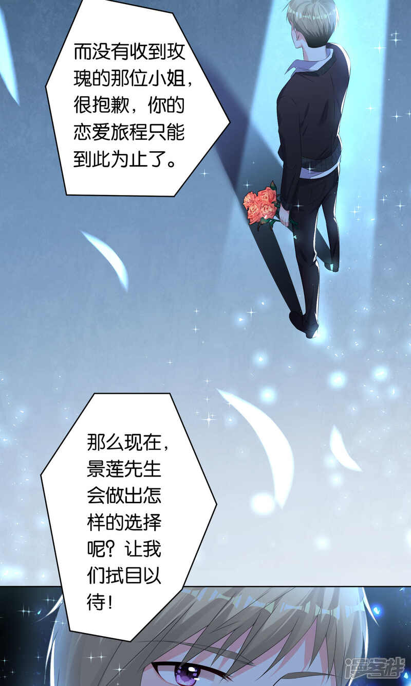 第114话-我被总裁黑上了！-源创优加（第12张）
