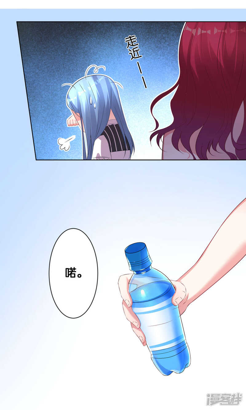 第100话-我被总裁黑上了！-源创优加（第18张）