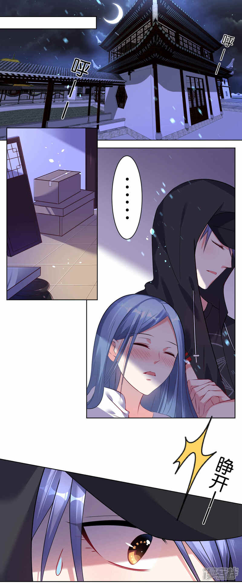 第89话-我被总裁黑上了！-源创优加（第2张）