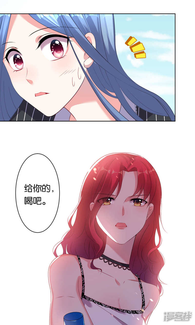 第100话-我被总裁黑上了！-源创优加（第19张）