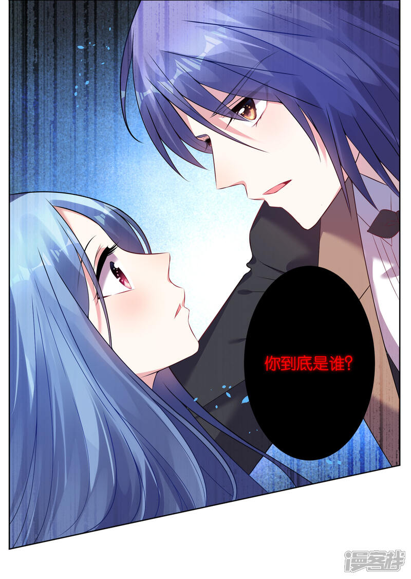 第61话-我被总裁黑上了！-源创优加（第24张）