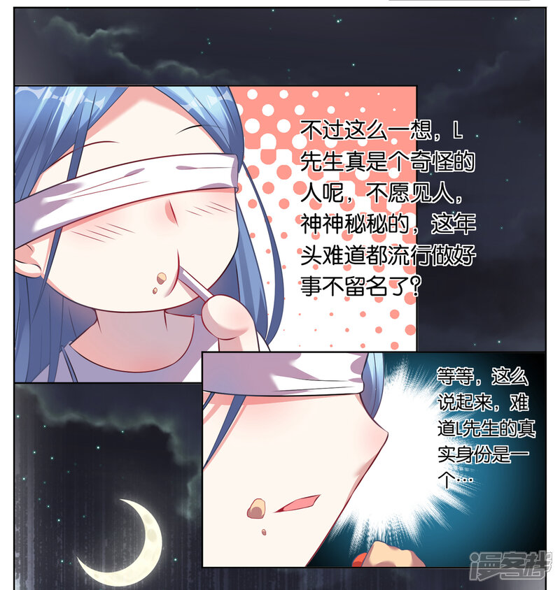 第75话-我被总裁黑上了！-源创优加（第8张）