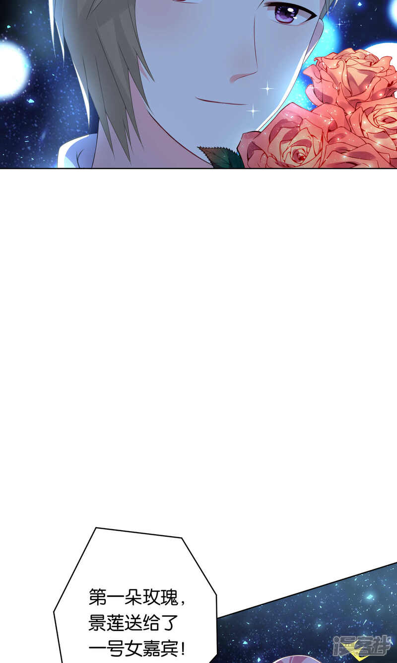 第114话-我被总裁黑上了！-源创优加（第13张）