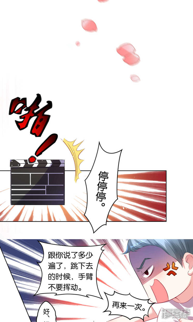 第85话-我被总裁黑上了！-源创优加（第5张）