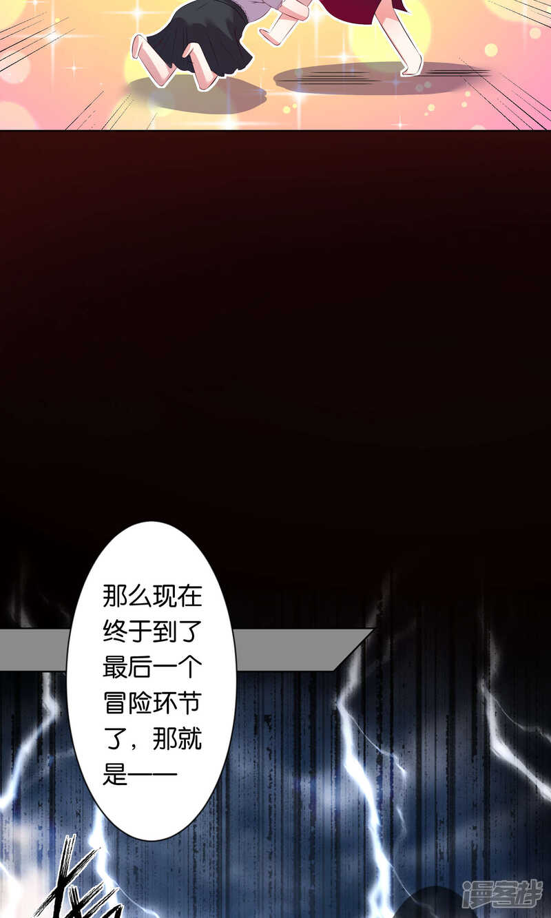 第100话-我被总裁黑上了！-源创优加（第21张）