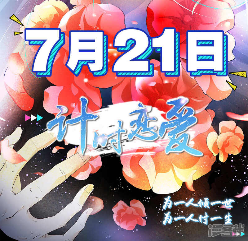 第97话-我被总裁黑上了！-源创优加（第22张）