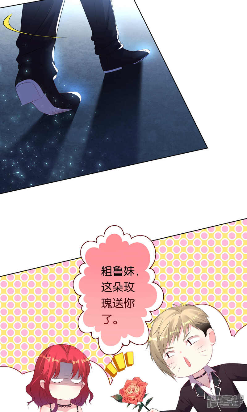 第114话-我被总裁黑上了！-源创优加（第15张）