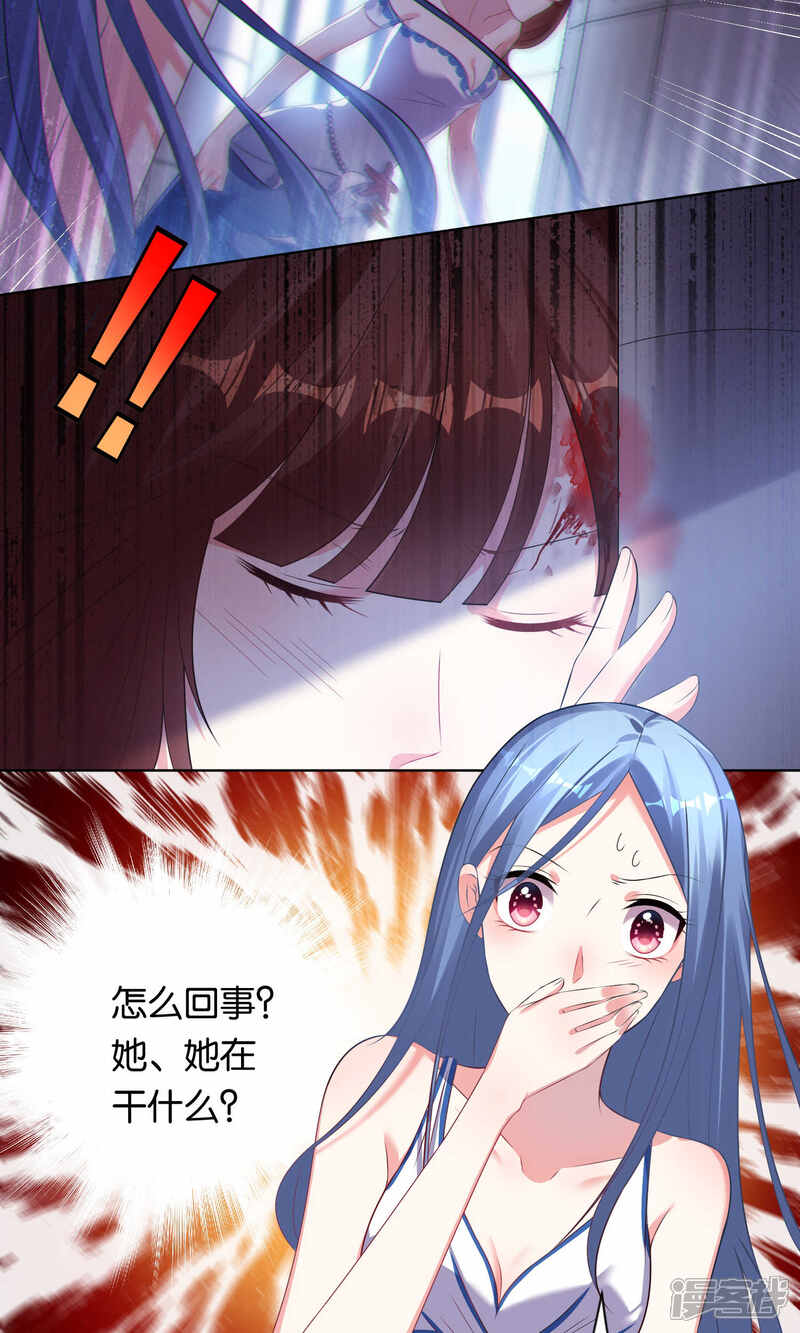 第94话-我被总裁黑上了！-源创优加（第3张）