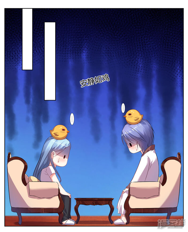 第72话-我被总裁黑上了！-源创优加（第1张）