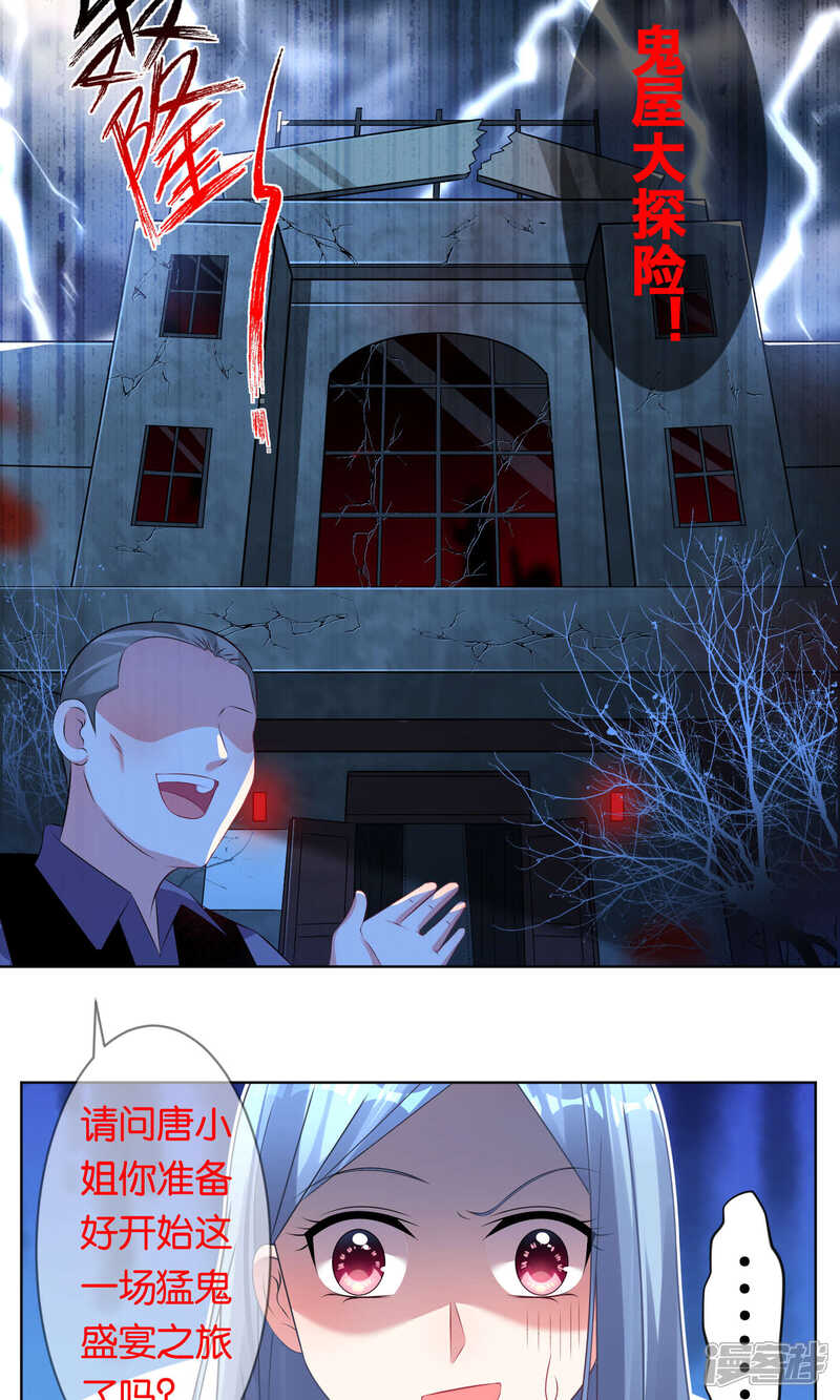 第100话-我被总裁黑上了！-源创优加（第22张）