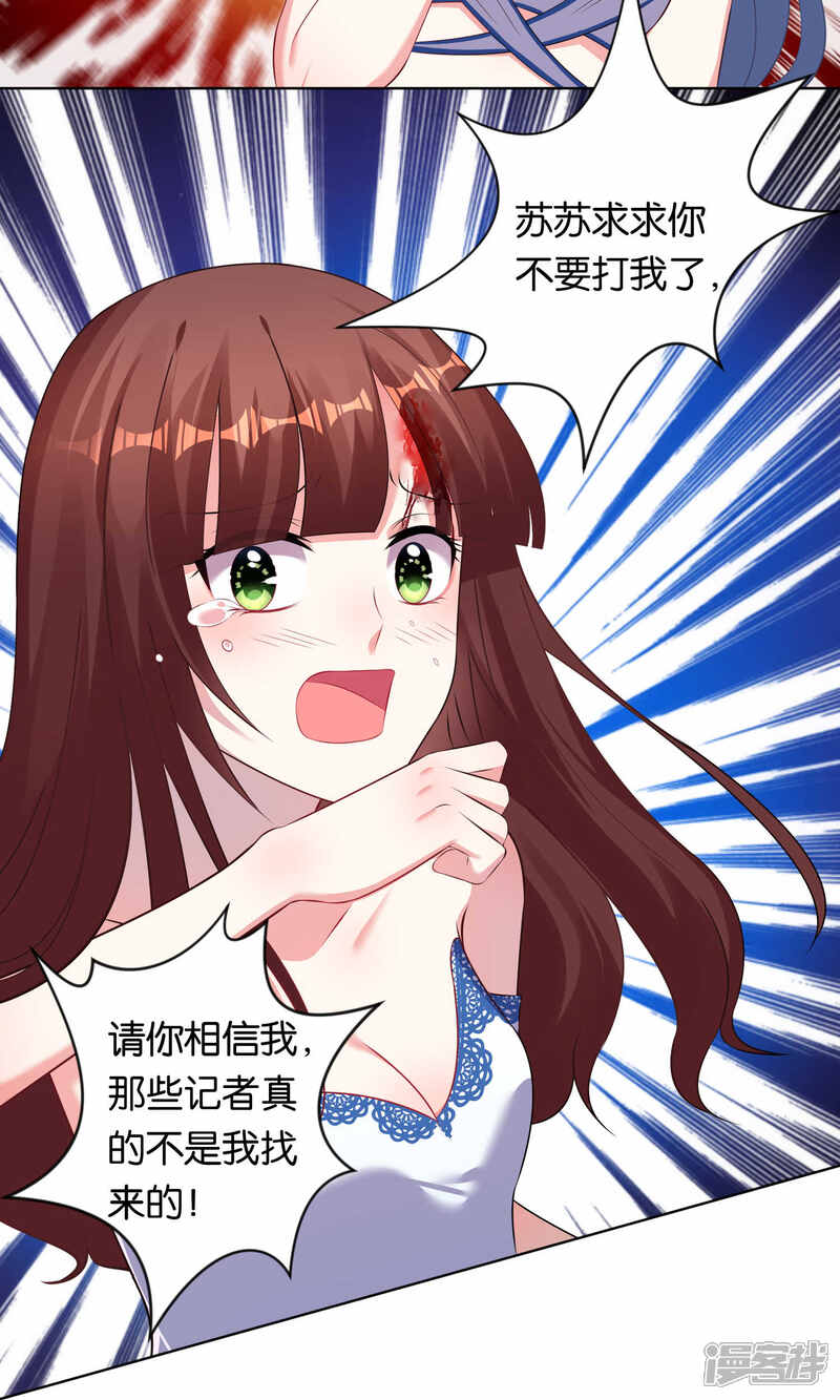 第94话-我被总裁黑上了！-源创优加（第4张）