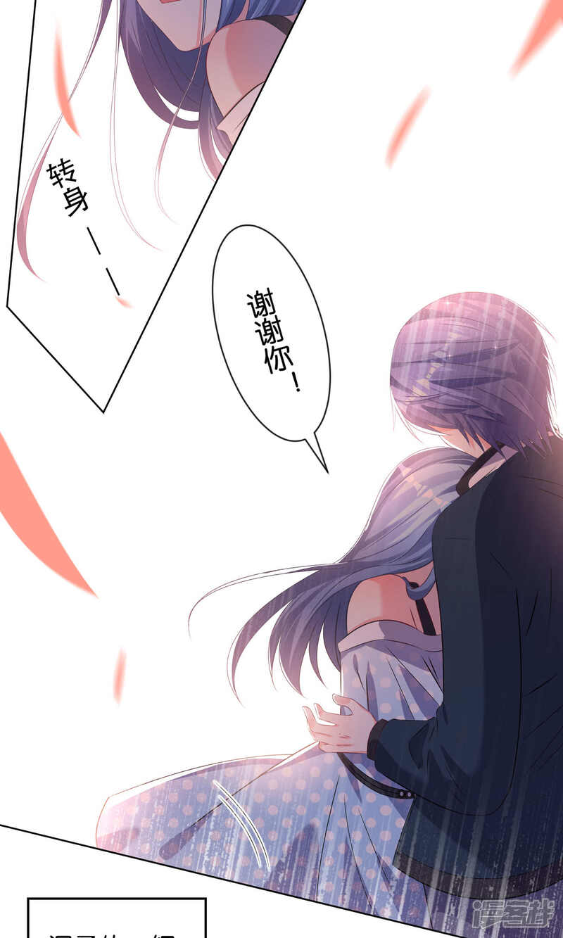 第113话-我被总裁黑上了！-源创优加（第17张）