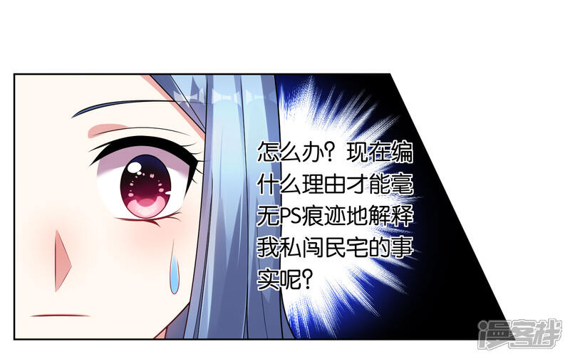第72话-我被总裁黑上了！-源创优加（第2张）