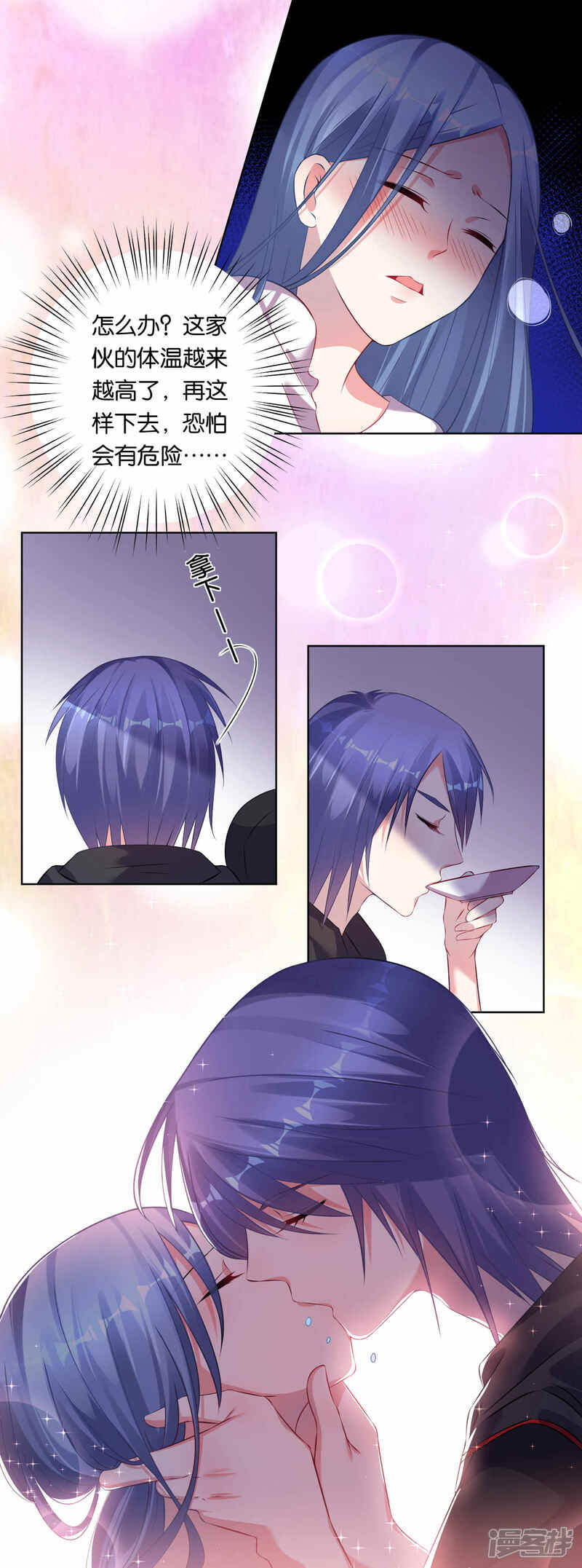 第89话-我被总裁黑上了！-源创优加（第7张）