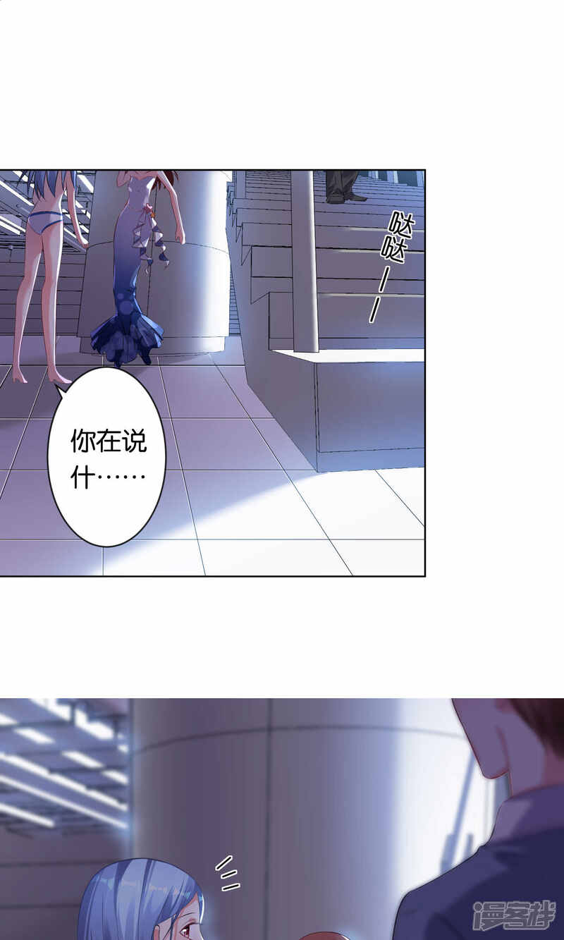 第94话-我被总裁黑上了！-源创优加（第5张）