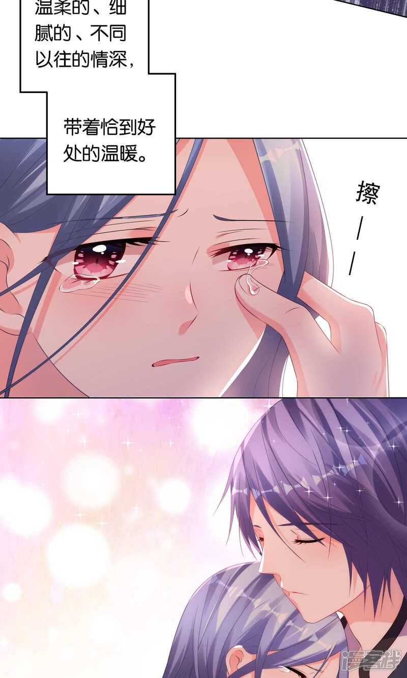 第113话-我被总裁黑上了！-源创优加（第18张）