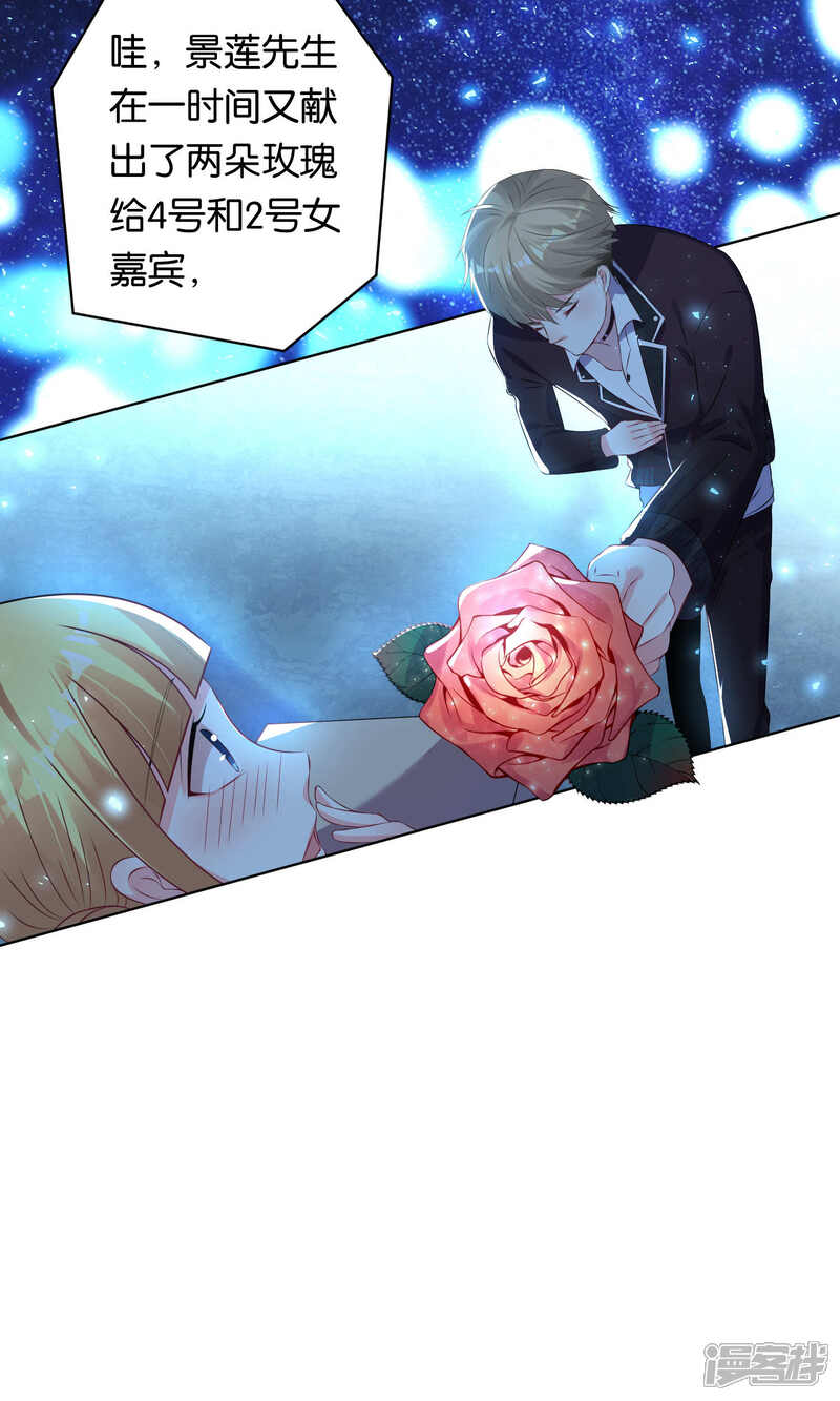 第114话-我被总裁黑上了！-源创优加（第18张）