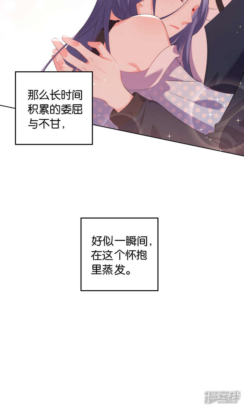 第113话-我被总裁黑上了！-源创优加（第19张）
