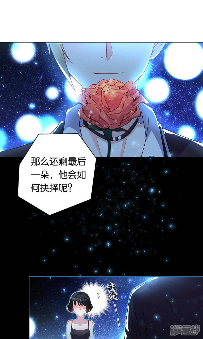 第114话-我被总裁黑上了！-源创优加（第19张）