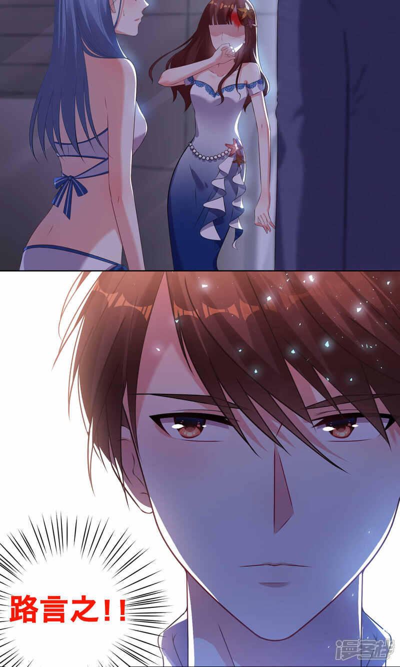 第94话-我被总裁黑上了！-源创优加（第6张）