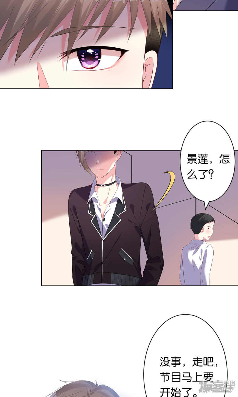 第113话-我被总裁黑上了！-源创优加（第21张）