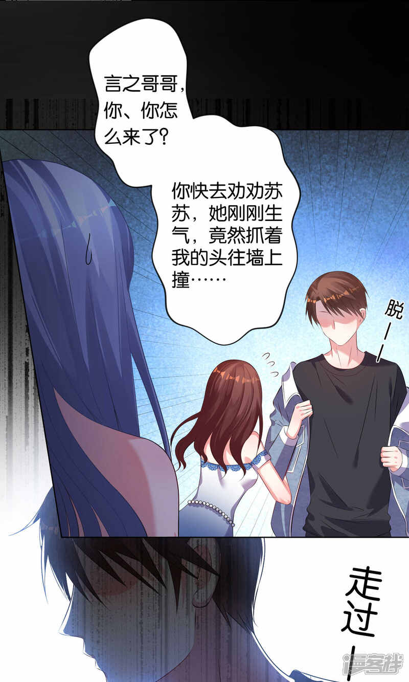 第94话-我被总裁黑上了！-源创优加（第7张）
