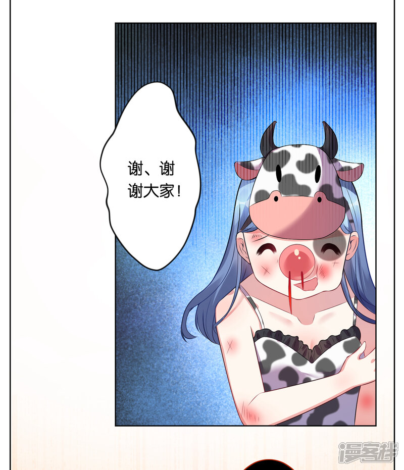 第62话-我被总裁黑上了！-源创优加（第23张）