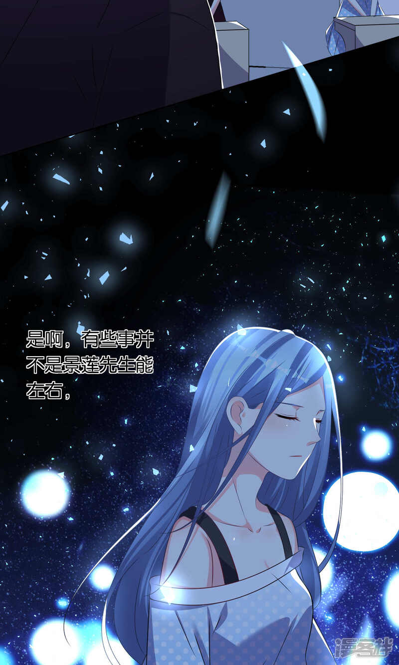 第114话-我被总裁黑上了！-源创优加（第22张）