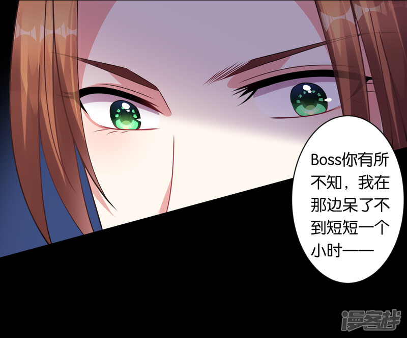 第84话-我被总裁黑上了！-源创优加（第10张）