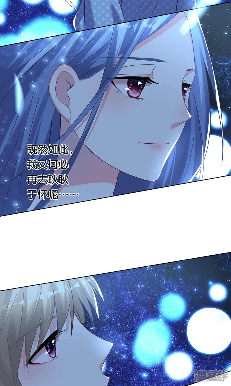 第114话-我被总裁黑上了！-源创优加（第23张）