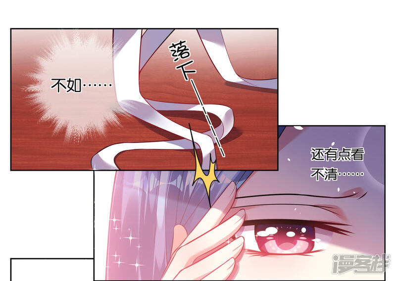 第75话-我被总裁黑上了！-源创优加（第12张）