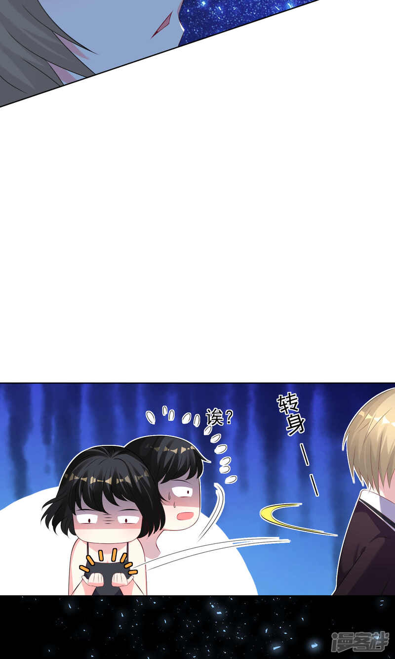第114话-我被总裁黑上了！-源创优加（第24张）