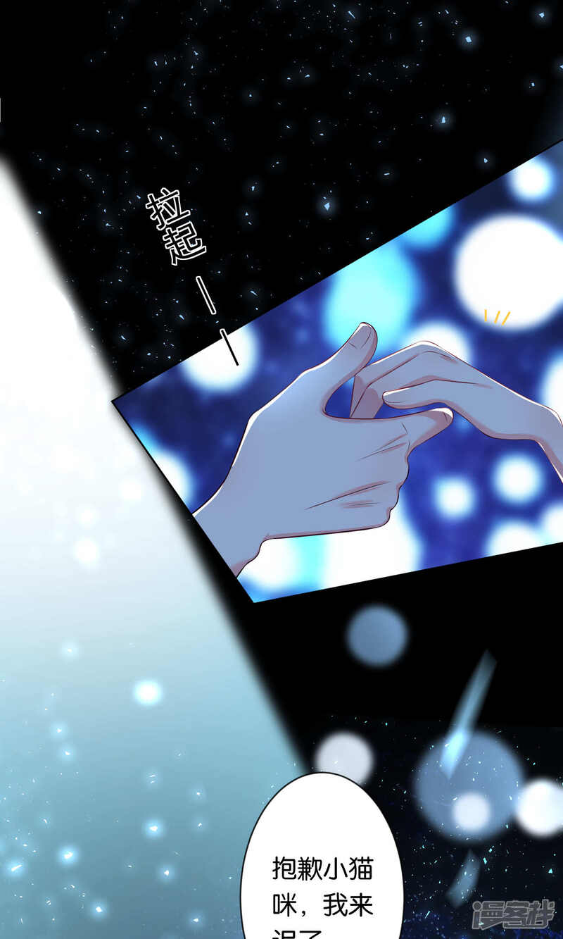 第114话-我被总裁黑上了！-源创优加（第25张）